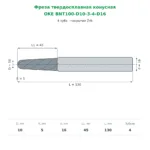 Фреза твердосплавная конусная 10×45×130 мм, 4 зуба, ZrN (OKE BNT100-D10-3-4-D16)